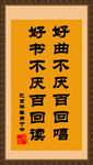 诗歌 字画 诗人 字帖 画画
