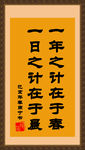 字体 古代文化 中国字 财富