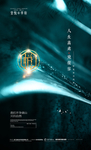 新中式地产