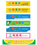 母婴广告门头