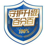守护盾牌