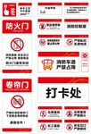 消防标志