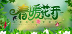 春天 春天海报