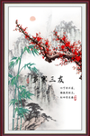 岁寒三友