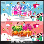 亲子活动