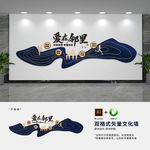 新中式社区建设标语文化墙