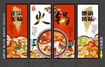 火锅