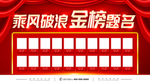 金榜题名