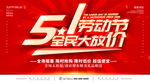 51海报