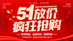 51海报