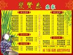 烤鸡店 烤鸡店价目表 烤鸭店