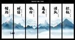 水墨企业文化挂画