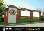 宣传栏