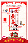劳动节海报