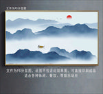 新中式水墨山水
