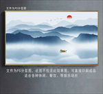 山水国画山水