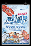 海鲜盛宴贝类干货海鲜大咖美食
