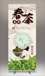 春茶上市