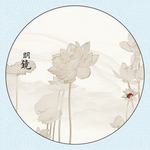 荷花壁画