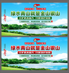绿水青山就是金山银山