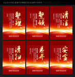 6S 6S管理 6S管理系统