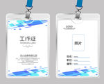 工作证模版