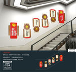 党建楼道文化
