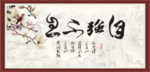 自强不息
