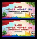 一师一优课