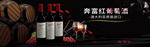 红酒广告
