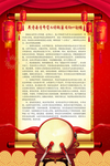 致家长的一封信