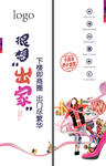 商业吊旗