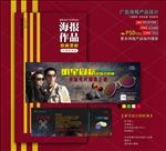 眼镜店代金券