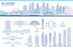 厦门建筑线稿