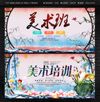 美术