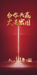 招募