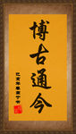 诗歌 字画 诗人 字帖 画画