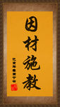 诗歌 字画 诗人 字帖 画画