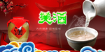 酒