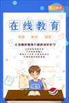 在线教育图片