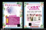 韩式半永久美容养生海报纹眉纹唇