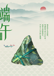 粽子端午节海报设计