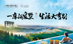 温泉主画面