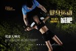 健身海报