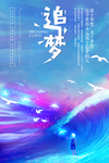 企业文化海报