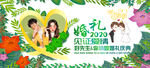 婚庆海报 婚庆策划 婚庆