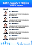 人物介绍单页