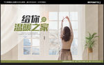 装修海报