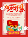 满减特惠