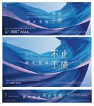 蓝色质感豪宅 高端提报主画面